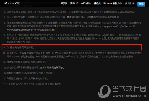 iphone xs支持无线充电吗 无线充电器购买指南