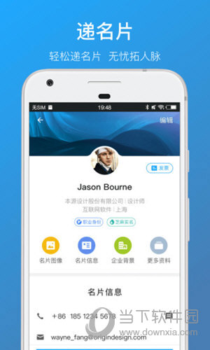 名片全能王怎么样 好用吗