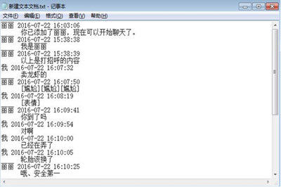 安卓微信聊天记录怎么导出文本 微信记录导出成txt教程