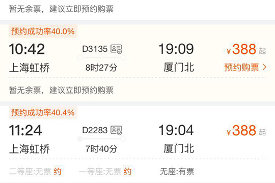 飞猪旅行怎么抢票 预约购票原来如此简单