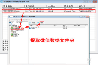 苹果手机微信聊天记录怎么打印出来 导出电脑并打印教程