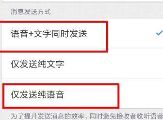 子弹短信怎么发语音？具体方法介绍