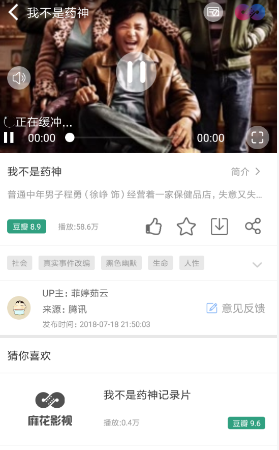 麻花影视app怎么进不去了？闪退原因介绍