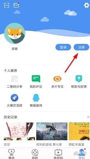 麻花影视怎么注册？快速注册教程推荐
