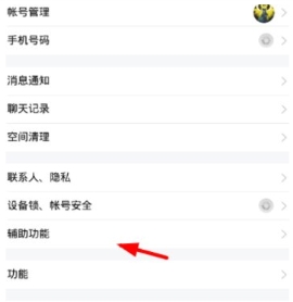 腾讯TIM怎么摇一摇截屏 腾讯TIM摇一摇功能怎么用