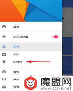 闪念胶囊误删文件怎么恢复？快速恢复已删除文件方法介绍