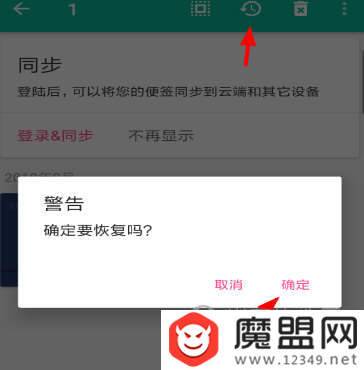 闪念胶囊误删文件怎么恢复？快速恢复已删除文件方法介绍
