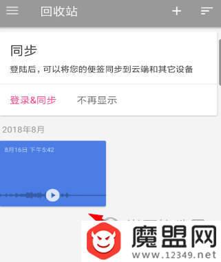 闪念胶囊误删文件怎么恢复？快速恢复已删除文件方法介绍