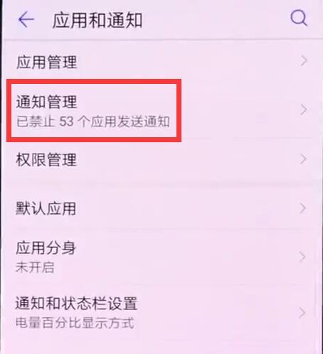 荣耀8x锁屏后微信接收不了怎么办？解决方案分享