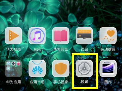 荣耀8x锁屏后微信接收不了怎么办？解决方案分享