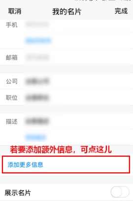 腾讯TIM名片怎么添加 怎么加名片