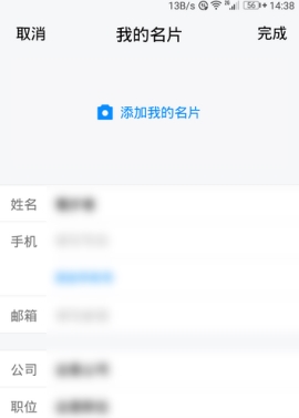 腾讯TIM名片怎么添加 怎么加名片