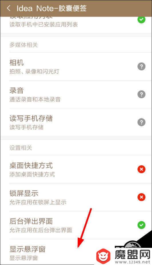 闪念胶囊怎么用？图文使用方法讲解