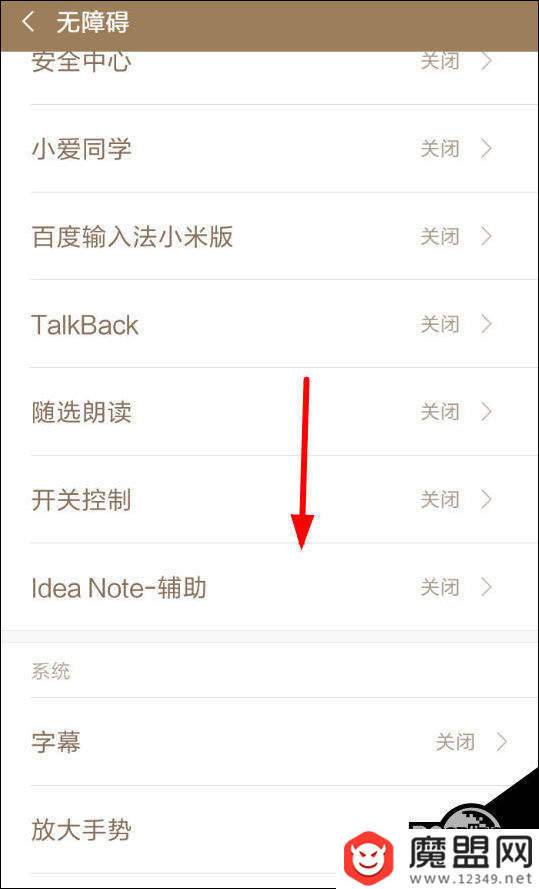 闪念胶囊怎么用？图文使用方法讲解