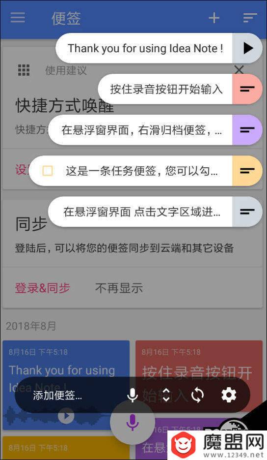 闪念胶囊怎么用？图文使用方法讲解
