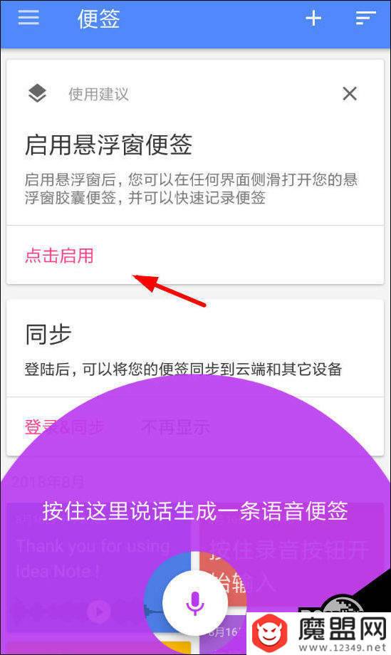 闪念胶囊怎么用？图文使用方法讲解