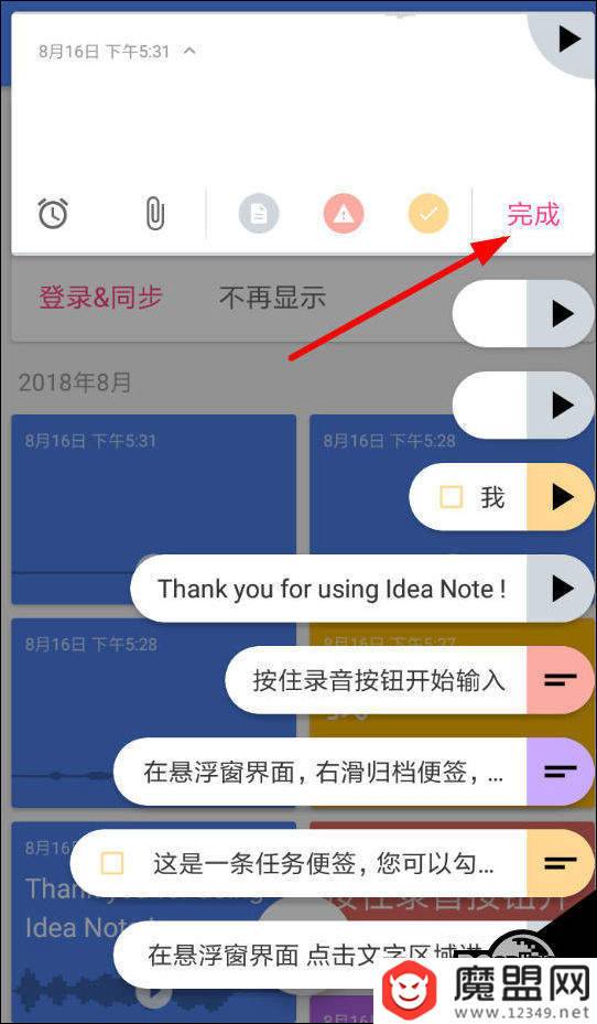 闪念胶囊怎么发语音？语音具体发送步骤推荐