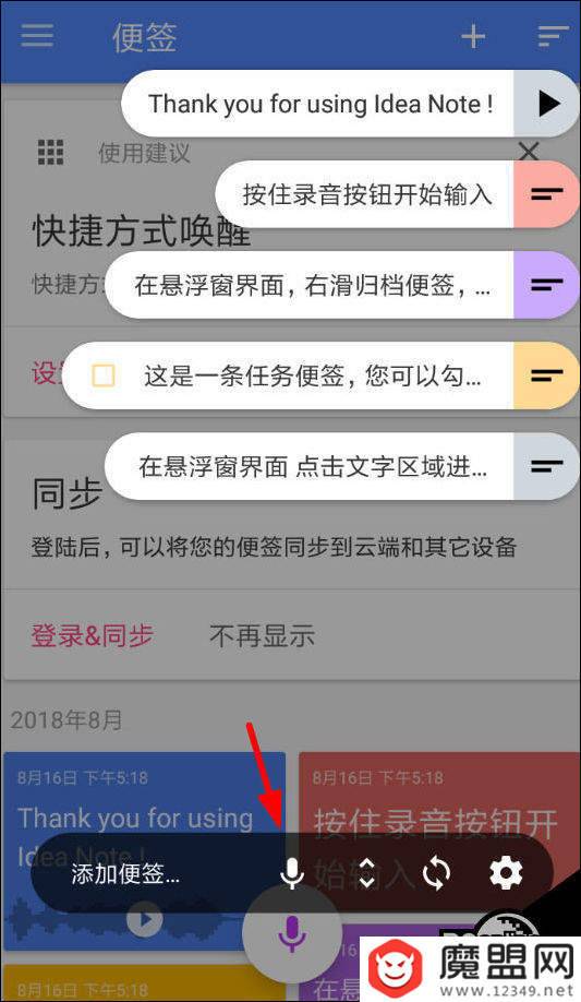 闪念胶囊怎么发语音？语音具体发送步骤推荐