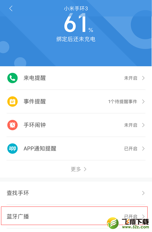 小米手环3怎么绑定支付宝免密支付_小米手环3定支付宝免密支付设置方法教程小米手环3怎么绑定支付宝免密支付_小米手环3定支付宝免密支付设置方法教程