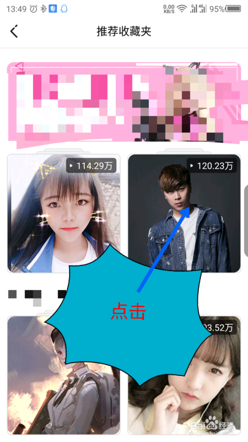 很皮语音包怎么设置铃声？图文设置教程分享