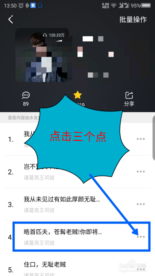 很皮语音包怎么设置铃声？图文设置教程分享