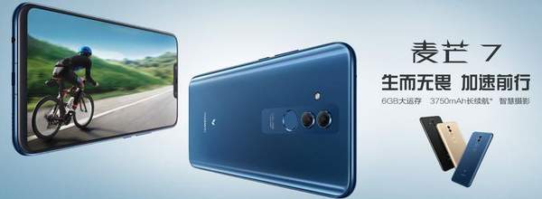 麦芒7和荣耀8x哪个好？区别全面对比