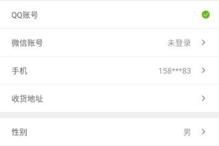 心悦俱乐部app手机号码更换流程图文详解