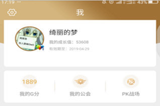 心悦俱乐部app手机号码更换流程图文详解