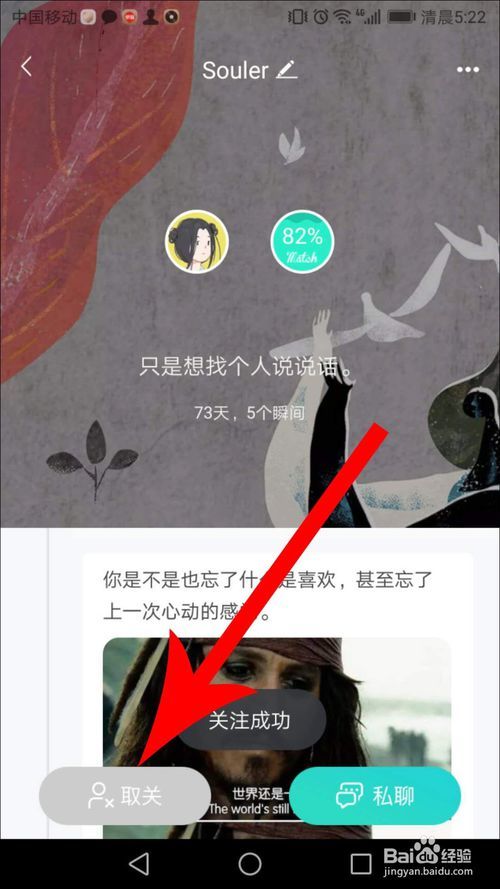 soul怎么成为密友？成为密友的方法及条件介绍