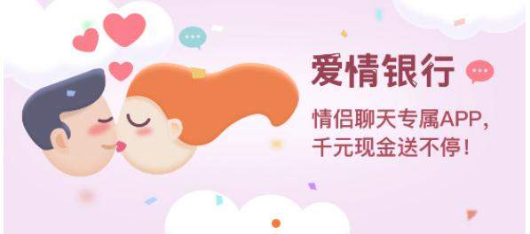 爱情银行单身可以玩吗？单身匹配玩法介绍