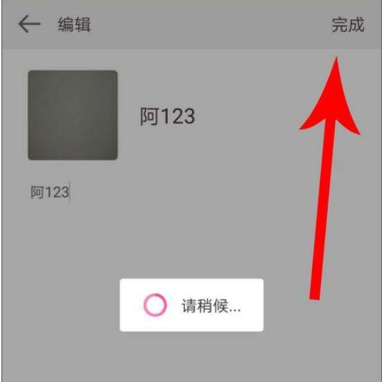爱情银行清单删除方法详细图文介绍