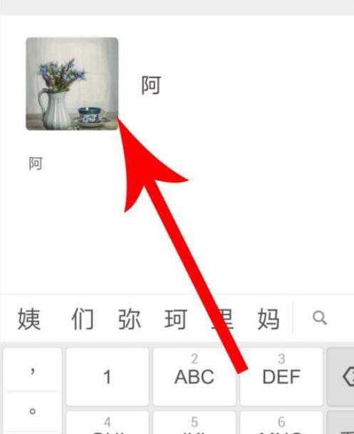 爱情银行清单删除方法详细图文介绍