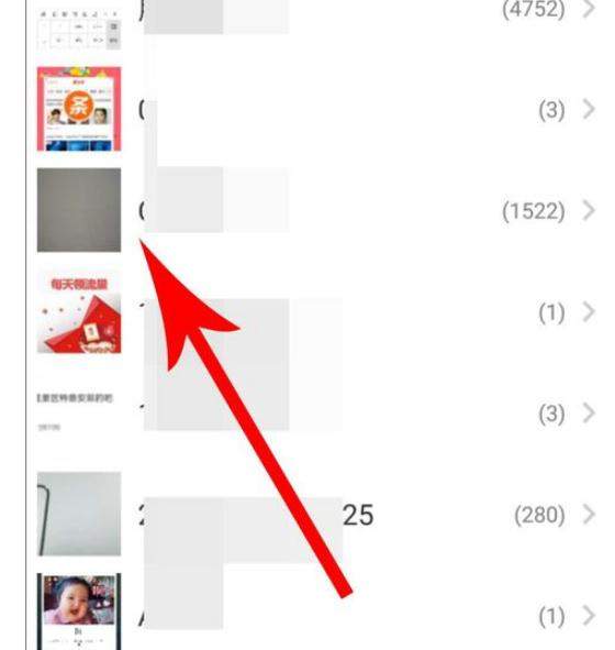 爱情银行清单删除方法详细图文介绍