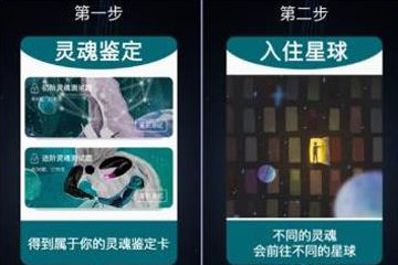 soul怎么看访客？查看访问记录方法介绍