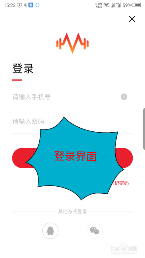 很皮语音包快速登录图文设置方法