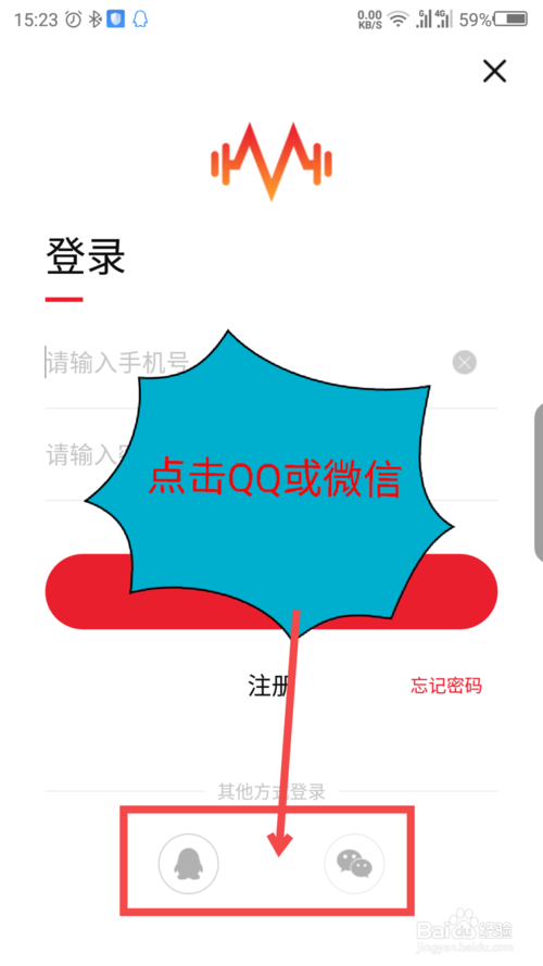 很皮语音包快速登录图文设置方法