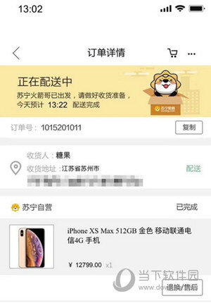 iPhone XS Max付款图怎么弄 分享微信朋友圈装X技巧