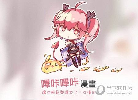 哔咔哔咔漫画账号密码大全 2018账号共享