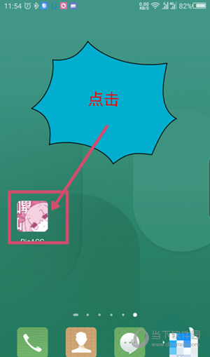 哔咔哔咔漫画如何注册 账号注册不了解决方法