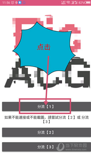 哔咔哔咔漫画如何注册 账号注册不了解决方法