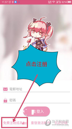 哔咔哔咔漫画如何注册 账号注册不了解决方法