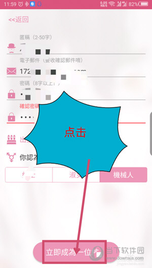 哔咔哔咔漫画如何注册 账号注册不了解决方法