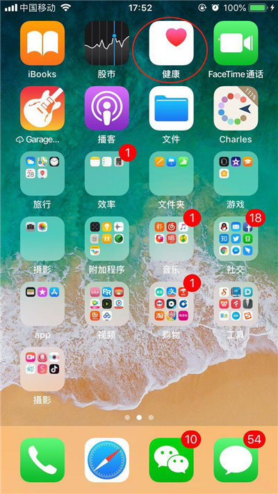 iPhoneXS医疗急救卡图文设置步骤一览