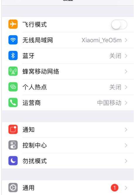iPhone xs max录屏方法详细介绍
