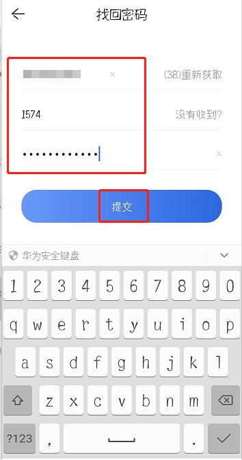 贝壳找房怎么设置密码？设置密码方法分享