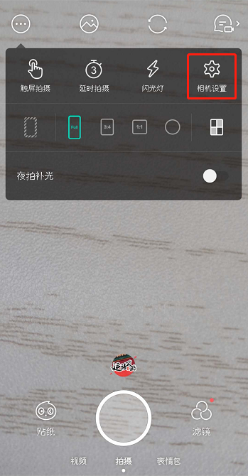 Faceu激萌怎么修改保存路径？修改保存路径教程分享