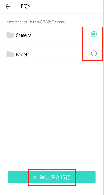 Faceu激萌怎么修改保存路径？修改保存路径教程分享