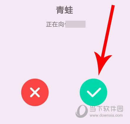 爱情银行怎么签到 告诉你么么哒方法