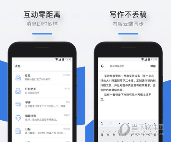 作家助手APP怎么用 常见问题全汇总