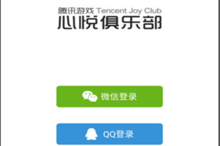 心悦app怎么换账号 退出切换即可